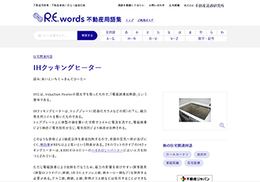 R.E.words